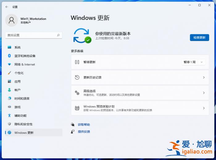Win10 21H1不想意外更新到Windows 11方法? Win10 21H1不想意外更新到Windows 11方法?