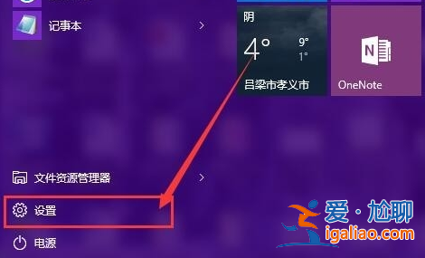 Win10系統窗口顏色怎么調？Win10系統窗口顏色調整教程？