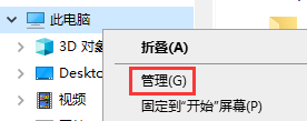 Win10怎么查看電腦中的所有共享文件夾？？