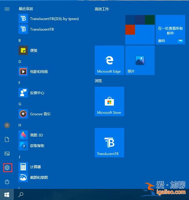 Win10 2004文件下載提示“失敗—檢測到病毒”如何關閉？？