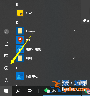Win10電腦打字怎么清空拼音輸入法？清空拼音輸入法的方法？
