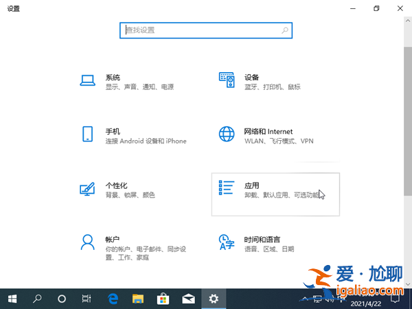 Win10安裝不了第三方應(yīng)用怎么辦？安裝不了第三方應(yīng)用的解決方法？