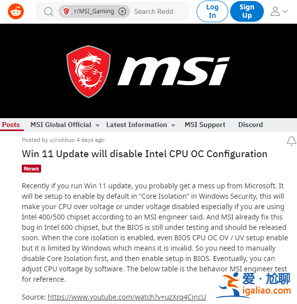 近期Windows 11更新又默認開啟了VBS 引發(fā)老生常談的各種問題？
