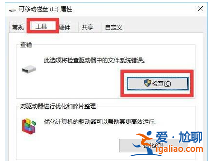 移動硬盤出問題,Win10系統移動硬盤打不開怎么辦?? 移動硬盤出問題,Win10系統移動硬盤打不開怎么辦??