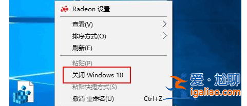 Win10中鍵菜單中添加關(guān)閉Windows10選項的方法？
