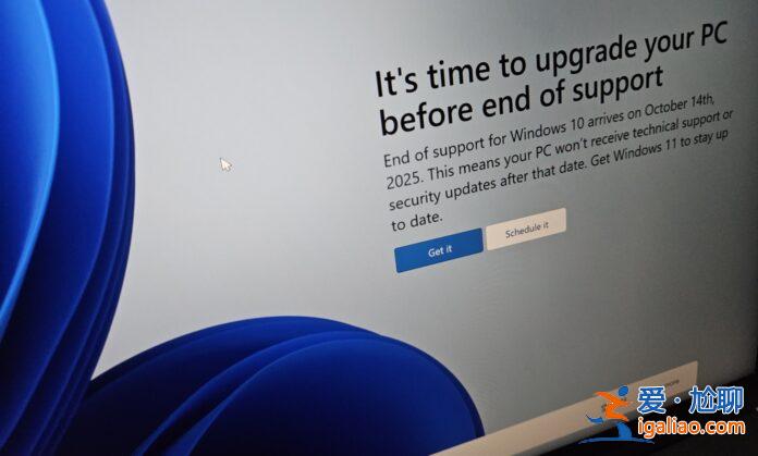 微軟全屏彈窗提醒 Win10 用戶(hù)升級(jí) Win 11:包括不支持 Win11 的? 微軟全屏彈窗提醒 Win10 用戶(hù)升級(jí) Win 11:包括不支持 Win11 的?