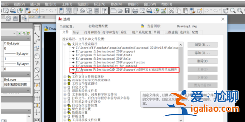 win10系統(tǒng)cad填充圖案添加教程？