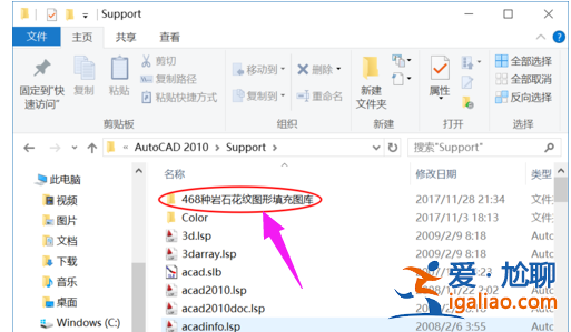 win10系統(tǒng)cad填充圖案添加教程？