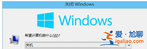 Win10中鍵菜單中添加關(guān)閉Windows10選項的方法？