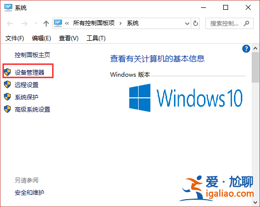 win10系統待機不斷網的方法? win10系統待機不斷網的方法?