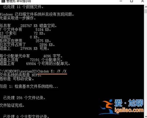 win10磁盤無法訪問該怎么辦？？