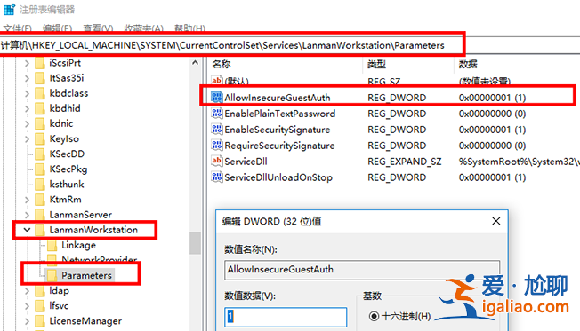 win10提示0x80070075找不到網絡路徑怎么辦?? win10提示0x80070075找不到網絡路徑怎么辦??
