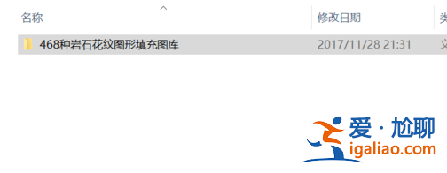 win10系統(tǒng)cad填充圖案添加教程？