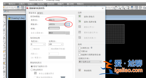 win10系統(tǒng)cad填充圖案添加教程？