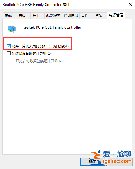 win10系統待機不斷網的方法? win10系統待機不斷網的方法?