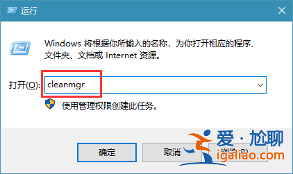 win10系統清理磁盤命令的使用方法？