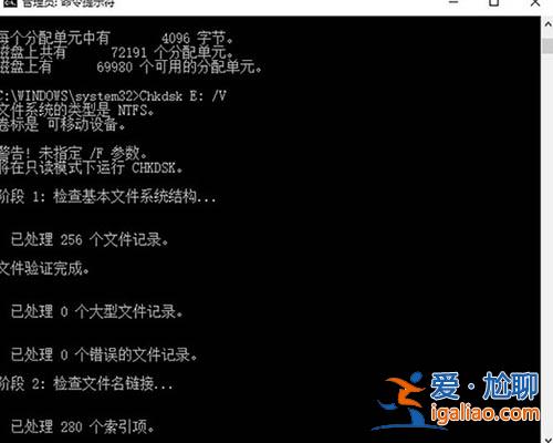 win10磁盤無法訪問該怎么辦？？