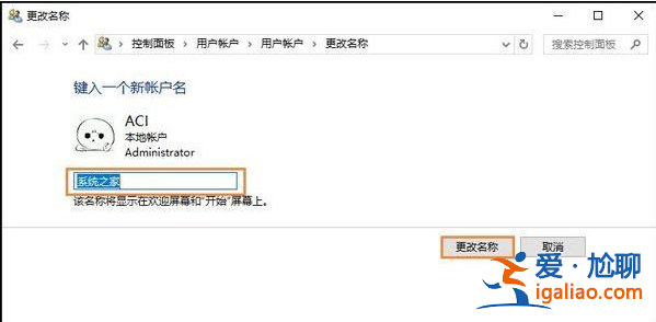 Win10下修改賬戶(hù)用戶(hù)名的方法? Win10下修改賬戶(hù)用戶(hù)名的方法?
