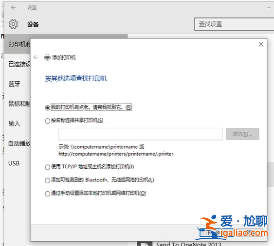 如何添加添加打印機(jī)?Win10系統(tǒng)下添加打印機(jī)方法? 如何添加添加打印機(jī)?Win10系統(tǒng)下添加打印機(jī)方法?