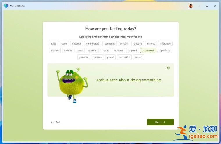 Win10 / Win11 版微軟 Reflect 健康應用上架：基于網頁的打包版？
