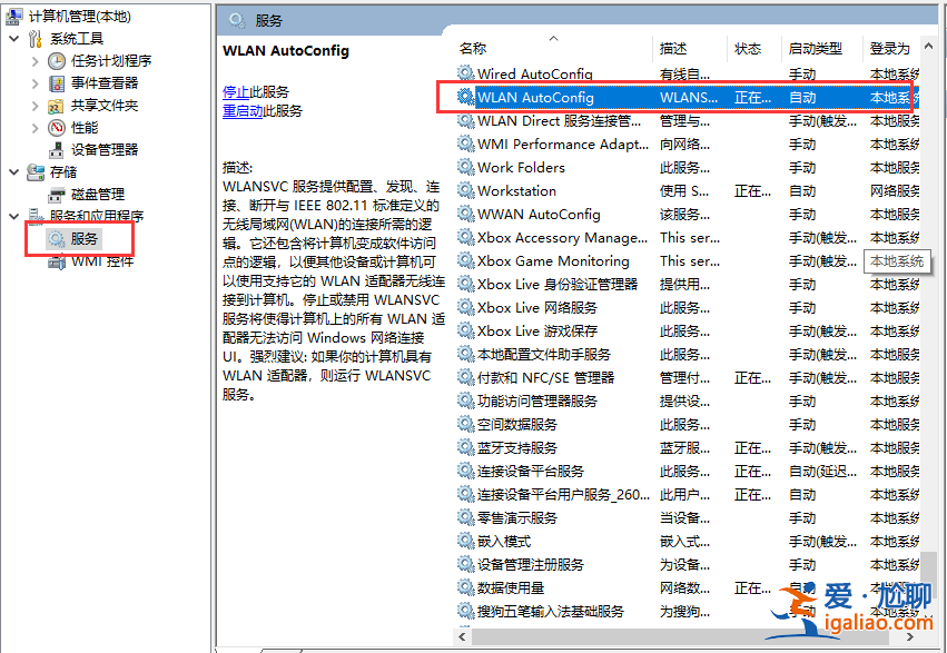 win11電腦無線網卡連接找不到無線信號的解決方法!? win11電腦無線網卡連接找不到無線信號的解決方法!?