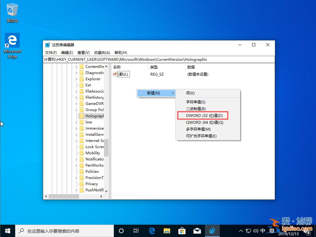 win10系統怎么添加“混合現實”選項？