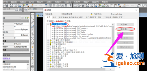 win10系統(tǒng)cad填充圖案添加教程？
