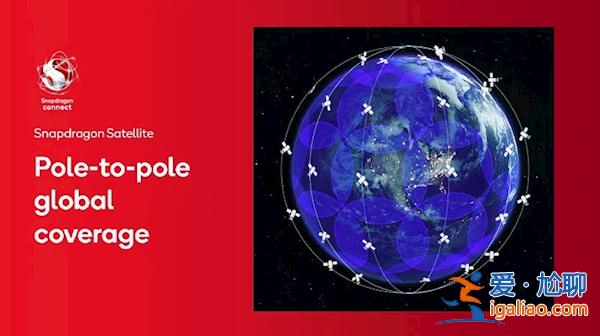 不稀罕了！高通宣布小米等將支持衛星通信：安卓集體捅破天？