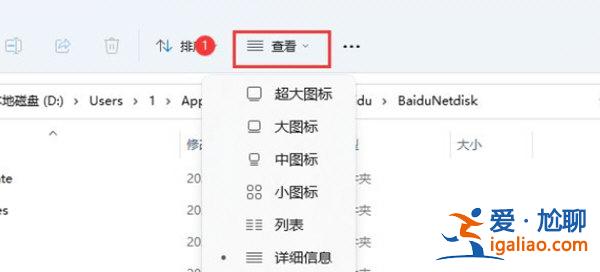 Win11如何展示文件擴展名？Win11展示文件擴展名的方法？