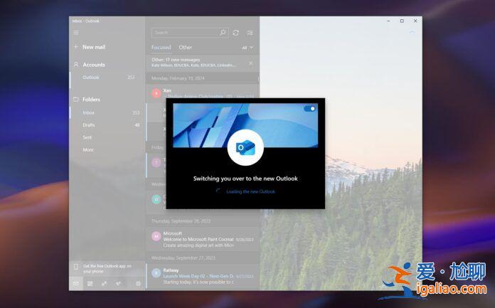 微軟敦促 Win10 / Win11 用戶改用新版 Outlook：年底前淘汰郵件？