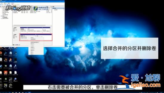 win10系統如何合并分區c盤？？