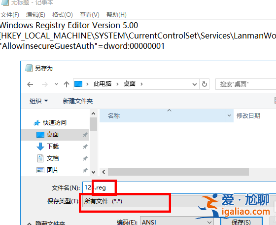 win10提示0x80070075找不到網絡路徑怎么辦?? win10提示0x80070075找不到網絡路徑怎么辦??