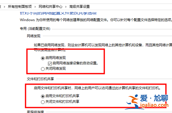 win10提示0x80070075找不到網絡路徑怎么辦?? win10提示0x80070075找不到網絡路徑怎么辦??