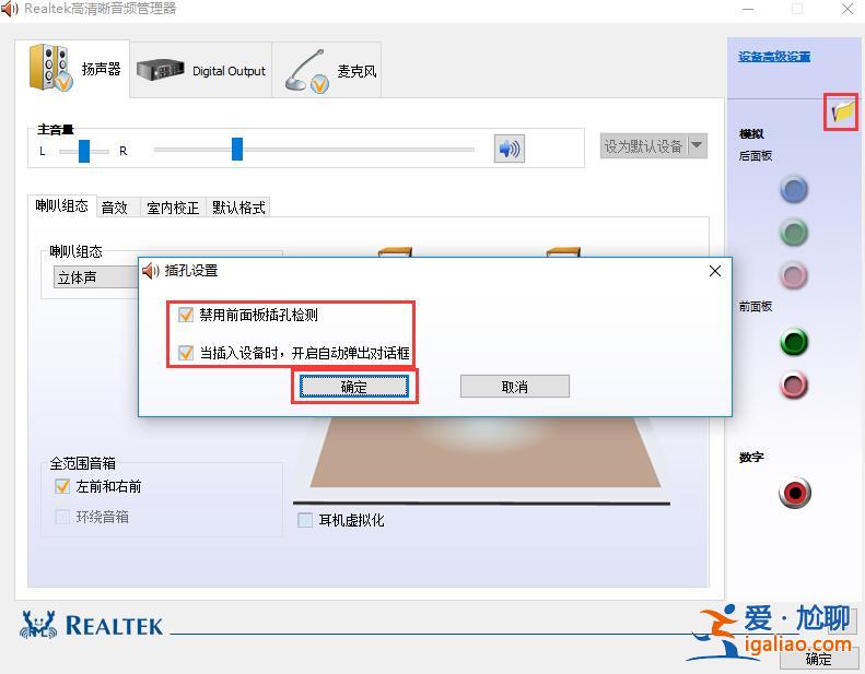 win10系統(tǒng)顯示未插入揚(yáng)聲器耳機(jī)怎么辦？？