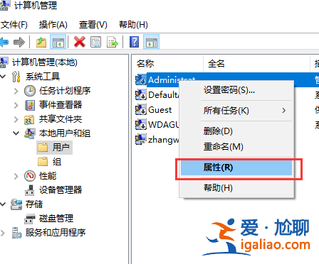 win10系統賬戶被停用導致進不了系統怎么辦?? win10系統賬戶被停用導致進不了系統怎么辦??