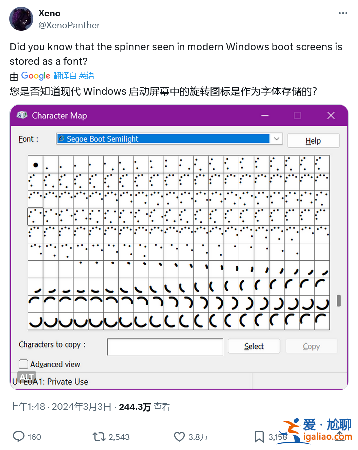 微軟 Win11 隱藏彩蛋：開機(jī)旋轉(zhuǎn)圓圈以字體格式存儲(chǔ)？