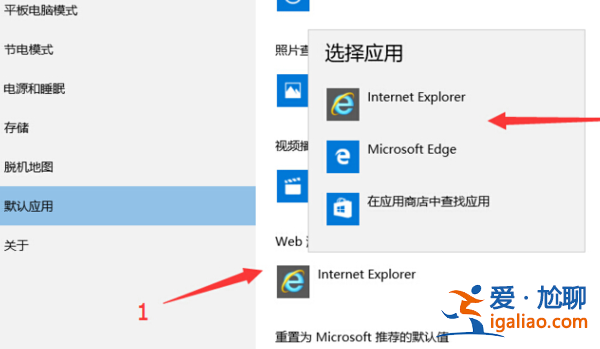 Win10系統的默認瀏覽器被強制修改為Edge怎么辦?? Win10系統的默認瀏覽器被強制修改為Edge怎么辦??