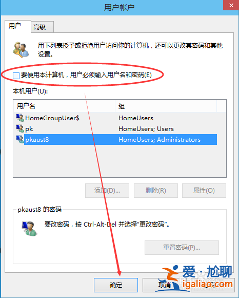 Win10如何取消電腦開機(jī)密碼？
