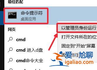 win10怎么打開命令提示符管理員？？