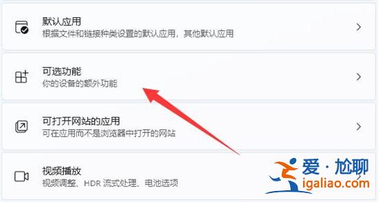 win11怎么開啟telnet服務(wù) win11開啟telnet服務(wù)方法介紹? win11怎么開啟telnet服務(wù) win11開啟telnet服務(wù)方法介紹?