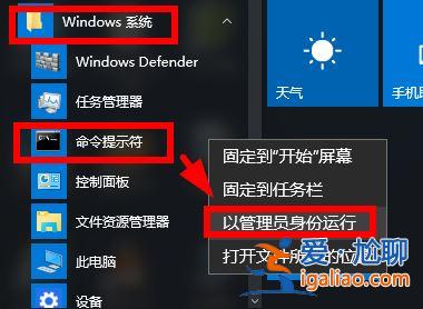 win10怎么打開命令提示符管理員？？