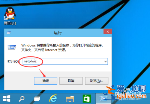 Win10如何取消電腦開機(jī)密碼？