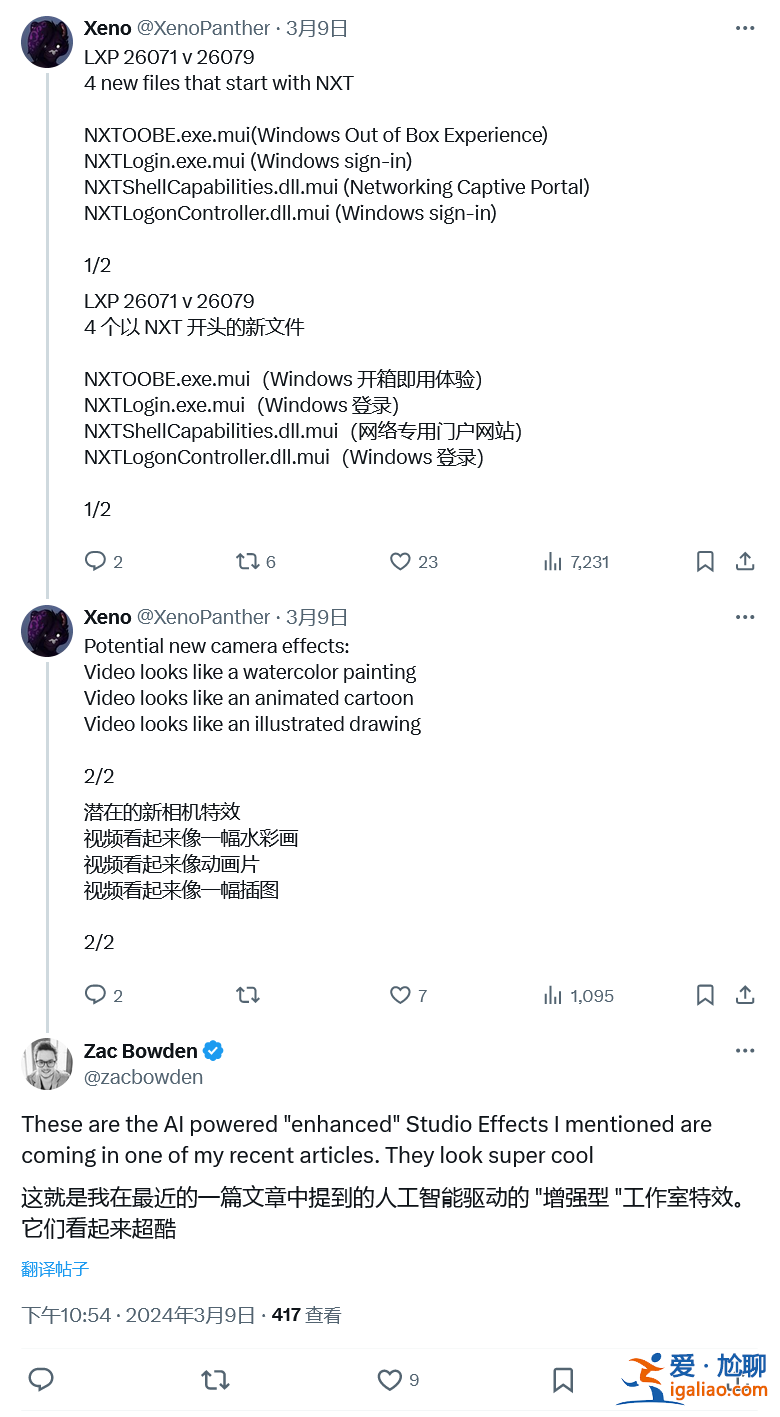 微軟 Win11 相機將引入 AI 濾鏡特性,實現水彩、插圖等效果? 微軟 Win11 相機將引入 AI 濾鏡特性,實現水彩、插圖等效果?