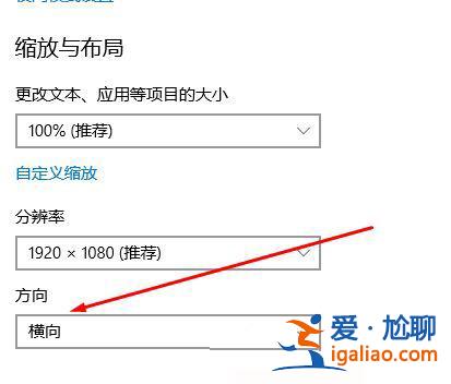 win10系統(tǒng)屏幕倒過來了怎么恢復(fù)?? win10系統(tǒng)屏幕倒過來了怎么恢復(fù)??