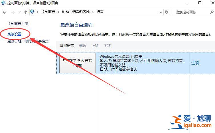 Win10系統設置默認輸入法的方法?? Win10系統設置默認輸入法的方法??
