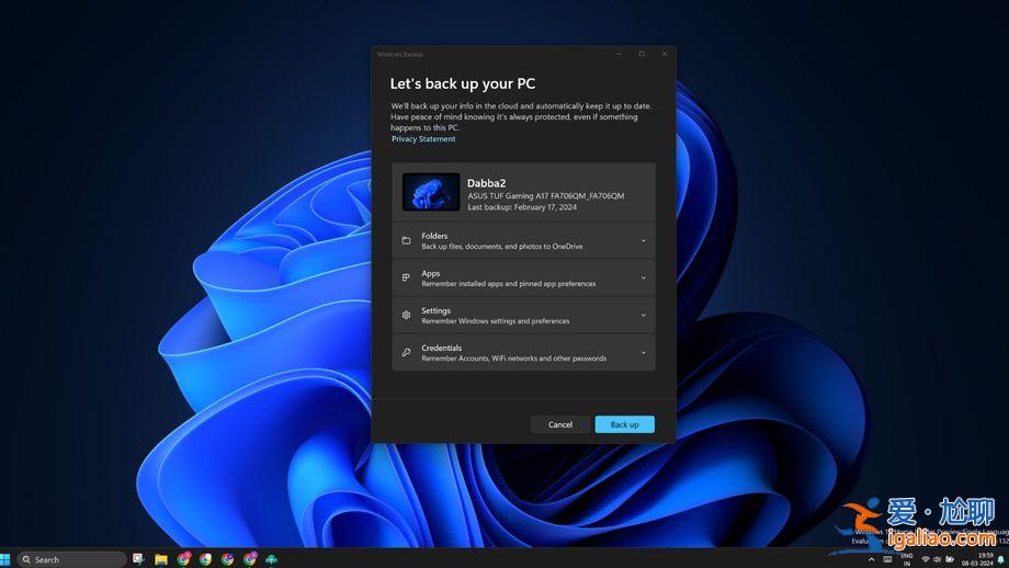 “Windows 備份”應用程序可以隱藏無法卸載：有個小方法！？