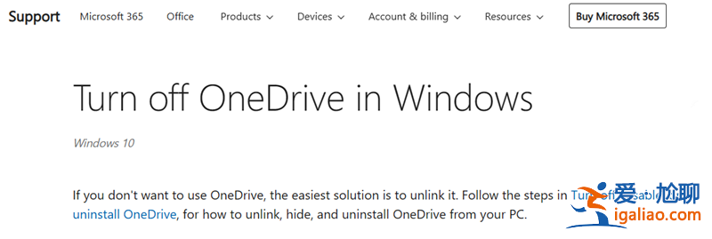 微軟允許Windows 10/11 用戶卸載 OneDrive：發文指導！？