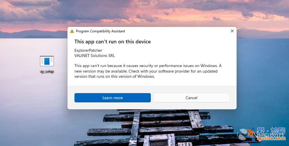 Win11 24H2 限制第三方修改工具：重命名安裝包即可繞過限制？