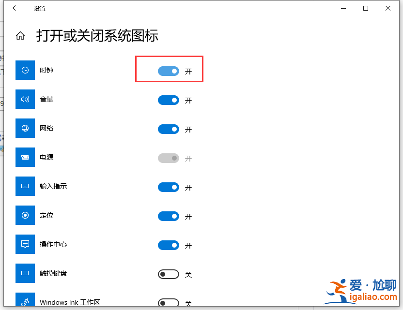 win10系統(tǒng)任務欄時鐘圖標消失怎么辦?? win10系統(tǒng)任務欄時鐘圖標消失怎么辦??