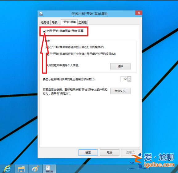 win10開始菜單切換樣式的方法? win10開始菜單切換樣式的方法?